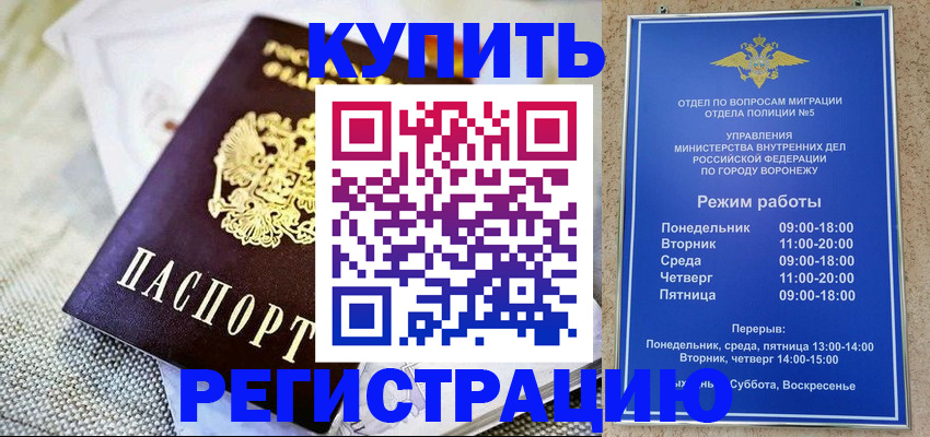 временная регистрация 2025 в Чайковском