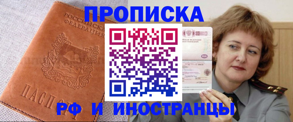 прописка в квартире в Чайковском